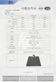 불연성 시험성적서2