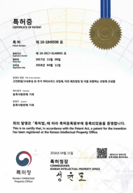 하이브리드 코팅제 특허증1