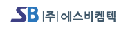 (주)에스비켐텍